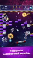 Bricks Breaker Crush Quest скриншот 2