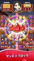 The Coma: Jewel Match 3 Puzzle ポスター