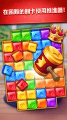 珠寶王: 爆破城堡 APK 下載