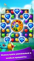 Jewels World Match 3 Puzzle скриншот 1