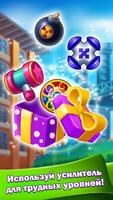 Jewels World Match 3 Puzzle скриншот 2