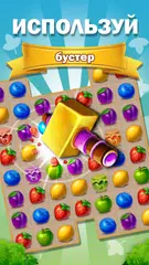 Скачать Fruits Farm: Sweet Mania XAPK
