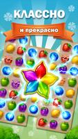 Fruits Farm: Sweet Mania скриншот 2