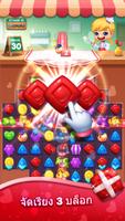 Sweet Candy Pop Match 3 Puzzle โปสเตอร์