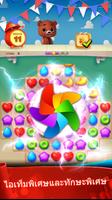 Toy Bear ภาพหน้าจอ 1