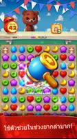 Toy Bear ภาพหน้าจอ 2