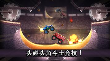 撞头赛车 - Drive Ahead! - 妙趣汽车大战 海报