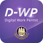 Thailand Digital Work Permit icono