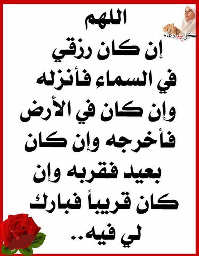 دعاء مستجاب لكل حاجات ادعية و اذكار المسلم For Android Apk Download