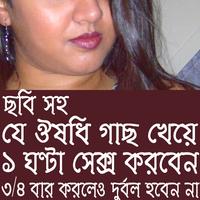 ঔষধি গাছ খেয়ে ৩/৪ বার করুন Affiche