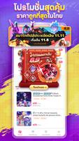 UGGAME - บริการเช่าไอดีเกม-poster