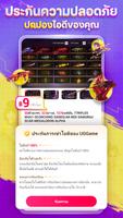 UGGAME - บริการเช่าไอดีเกม screenshot 3