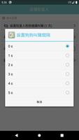 狗叫模擬器 截圖 2