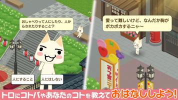 トロとパズル 스크린샷 2