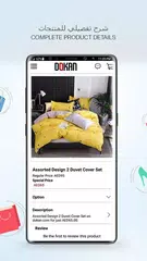 Dokan.com - Online Shopping APK download