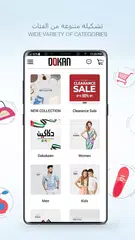 Dokan.com - Online Shopping APK download