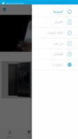 دكان اون لاين Screenshot 3