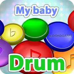 私の赤ちゃん ドラム アプリダウンロード