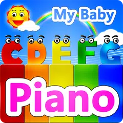 私の赤ちゃんピアノ アプリダウンロード