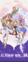 幻想名将传 - 新马先锋版 الملصق