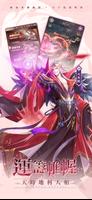 幻想名将传 - 新马先锋版 تصوير الشاشة 1