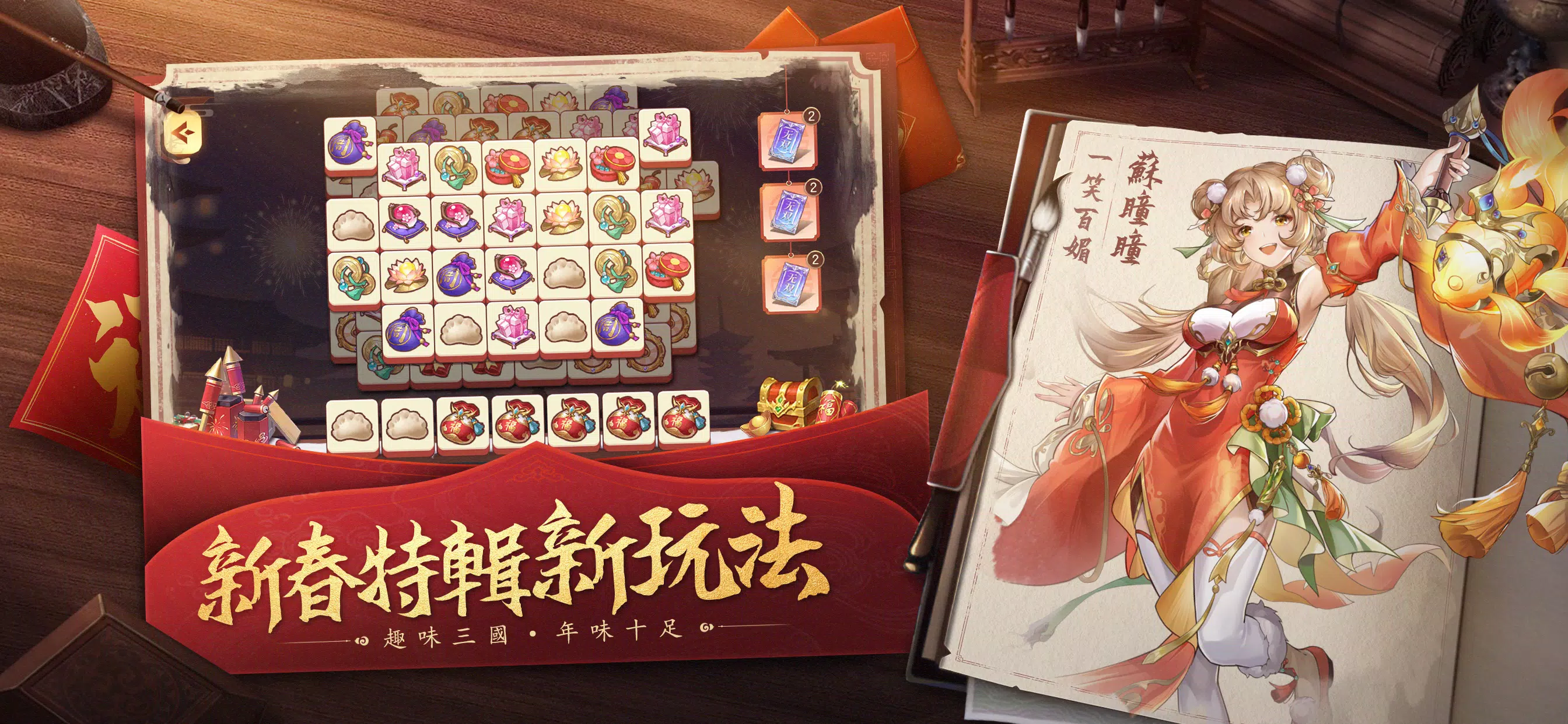 幻想名將傳 幻想名將傳