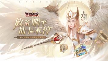 聖樹喚歌 الملصق