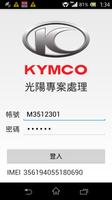 KYMCO光陽專案處理 syot layar 1