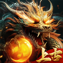 上古-龍神覺醒 APK