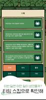 고양이 탐구생활 Ekran Görüntüsü 3