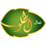 Tsaly Elhelw - تسالى الحلو