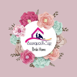 BrideHome - بيت العروسة
