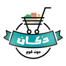 دكان دوت كوم APK