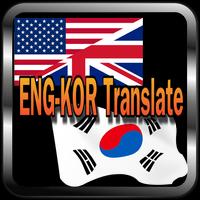 English to Korean Translator - ポスター