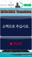 English to Korean Translator - Screenshot 2