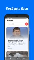 Главные Новости screenshot 1