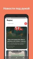 Главные Новости screenshot 3