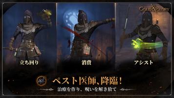 Gold and Glory ポスター