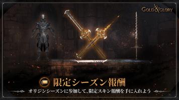 Gold and Glory スクリーンショット 1