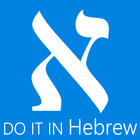 آیکون‌ DoItInHebrew Hebrew Translator