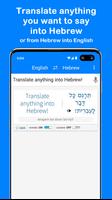 DoItInHebrew Hebrew Translator پوسٹر