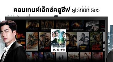 MONOMAX on TV ดูหนังออนไลน์ 截图 1