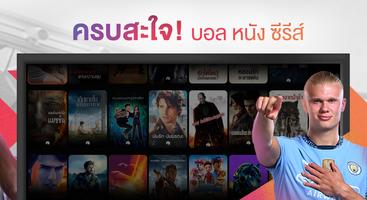 MONOMAX on TV ดูหนังออนไลน์ captura de pantalla 1