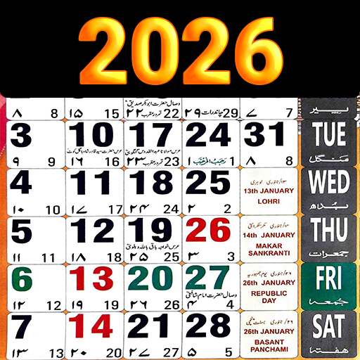 Islamic Hijri Calendar 2026