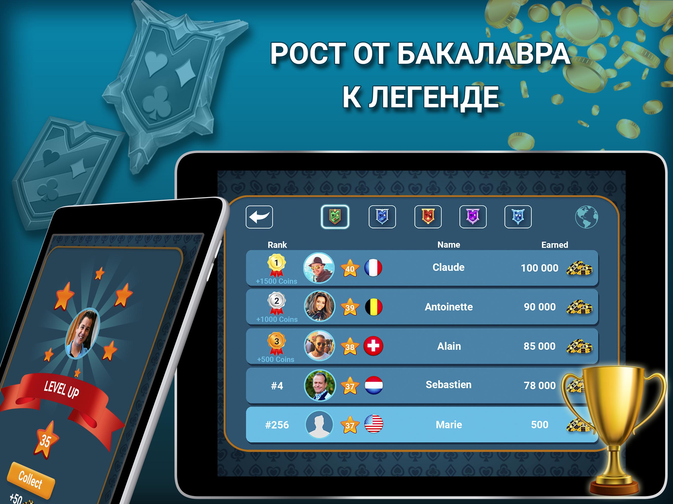 Блот карты онлайн играть бесплатно можно ли играть в карты в исламе не на деньги
