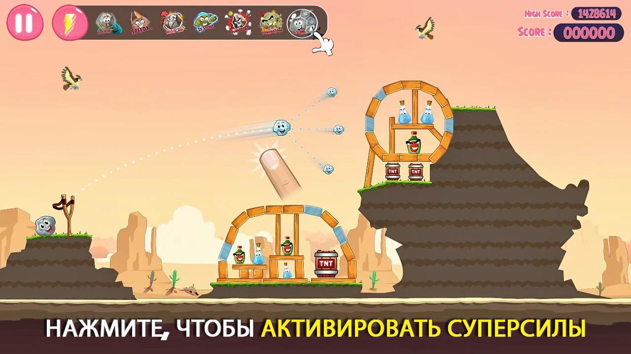 Игра стреляй рогаткой. Игра бутылка прыгает. Sling King game. 2в бутылки для игры.