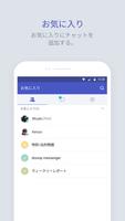 Dooray! Messenger - 一緒に働く楽しさ ポスター