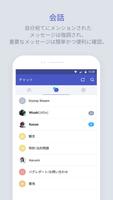 Dooray! Messenger - 一緒に働く楽しさ スクリーンショット 1
