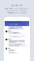 Dooray! Messenger - 一緒に働く楽しさ スクリーンショット 2