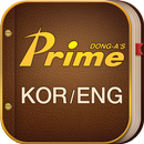 Prime English-Korean Dict. APK